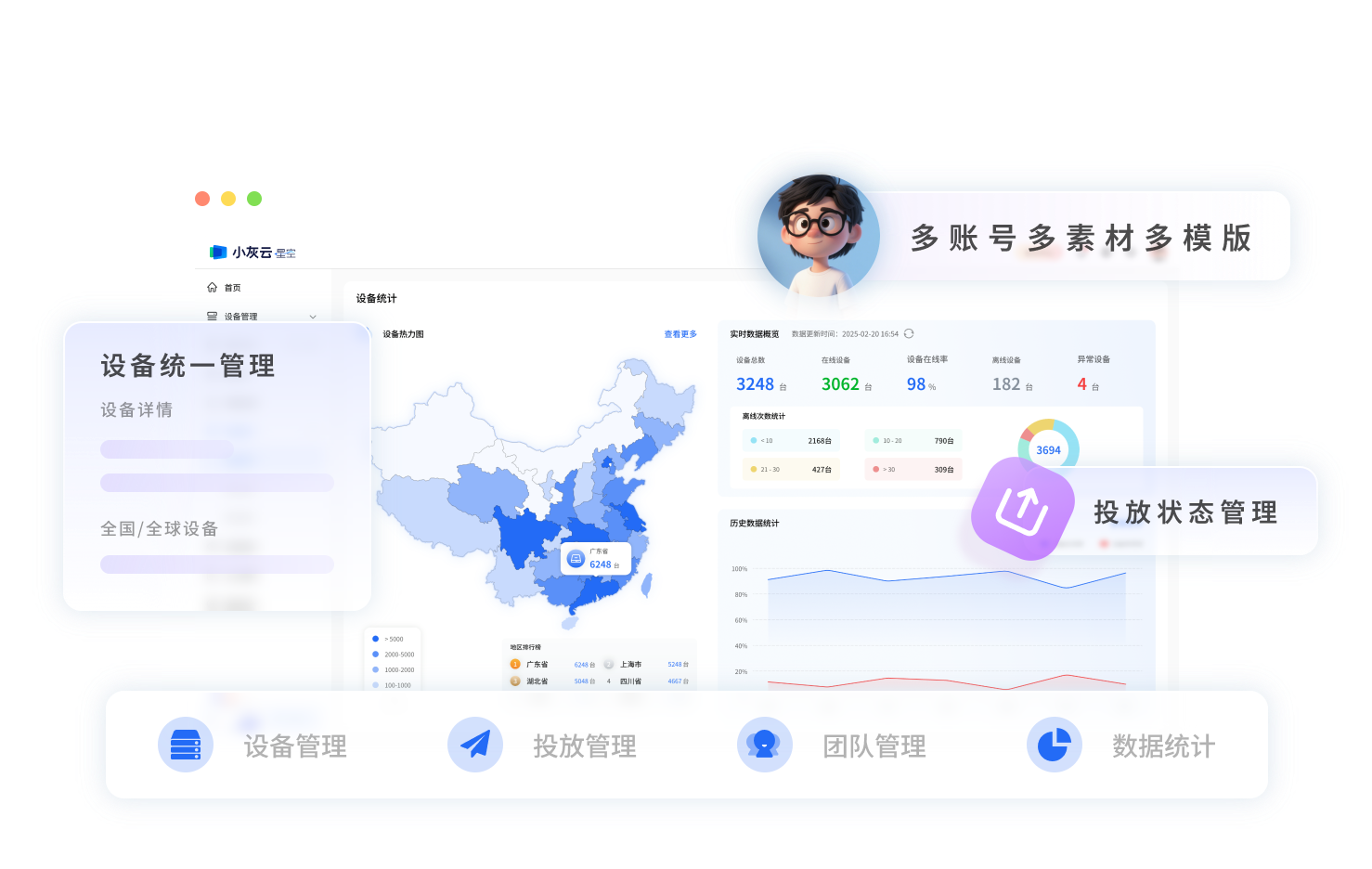 小灰云星空系统界面展示