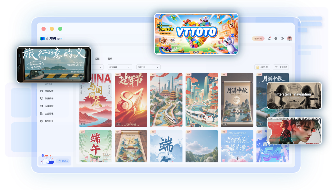 内容模板功能展示