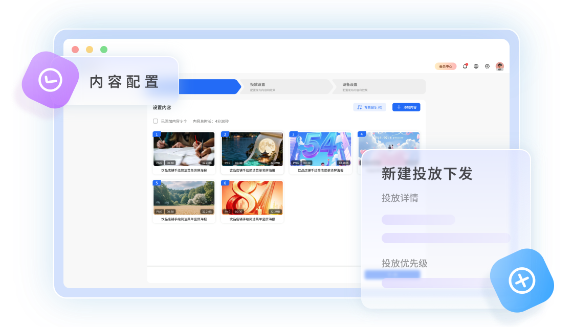 快速投放功能展示